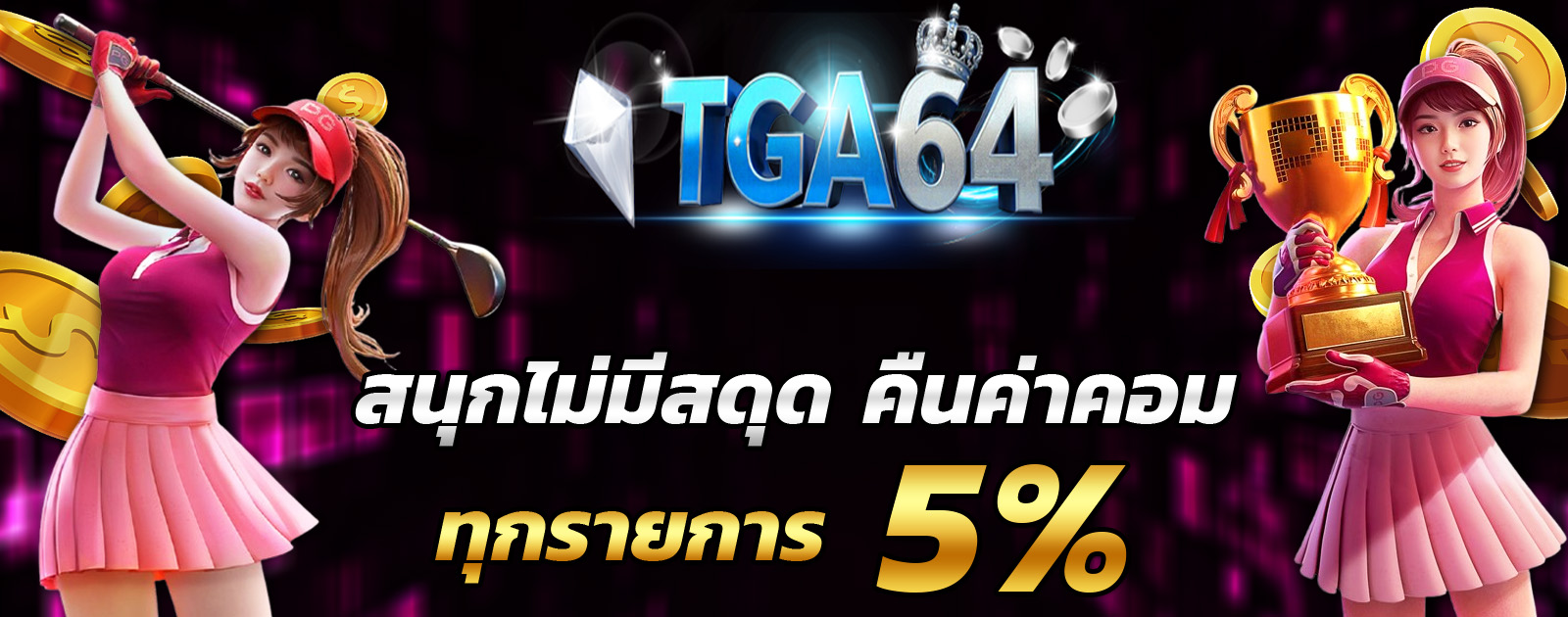 ปกช้อน 2 1bs